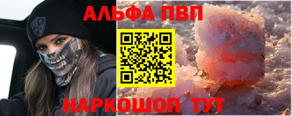Alpha-PVP VHQ Воркута