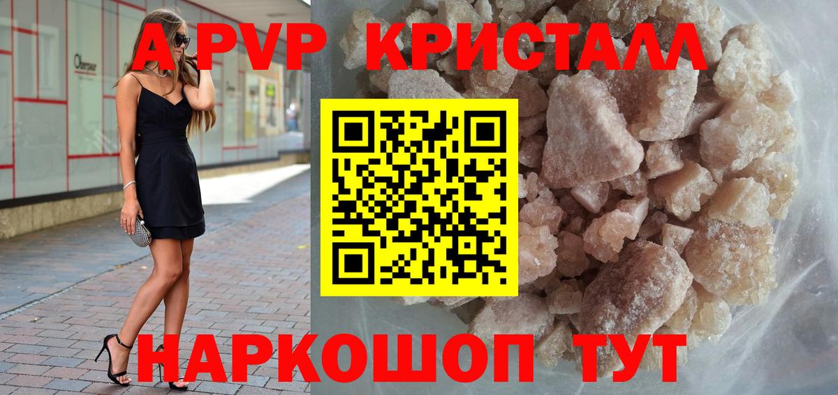 Alpha-PVP СК  Вход с VPN  Воркута  A-PVP крисы CK  Alpha-PVP  А ПВП Crystall 