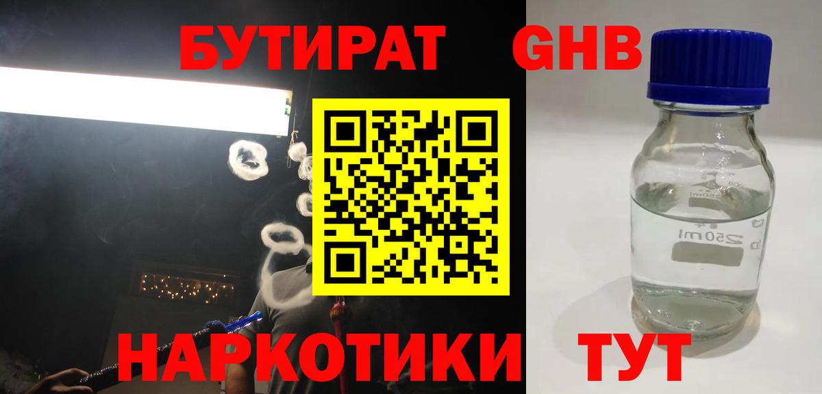 Бутират BDO  Вход с VPN  Воркута 