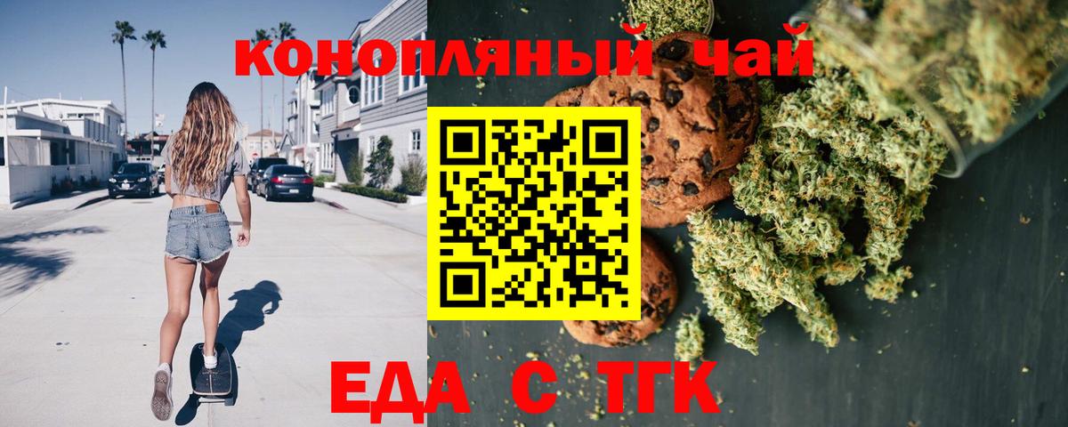 Печенье с ТГК конопля  Вход с VPN  Воркута 
