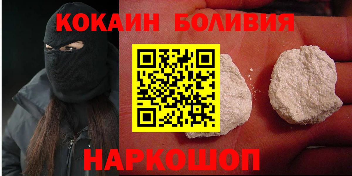 КОКАИН FishScale  где продают наркотики  Воркута  Вход с VPN  Cocaine Fish Scale 