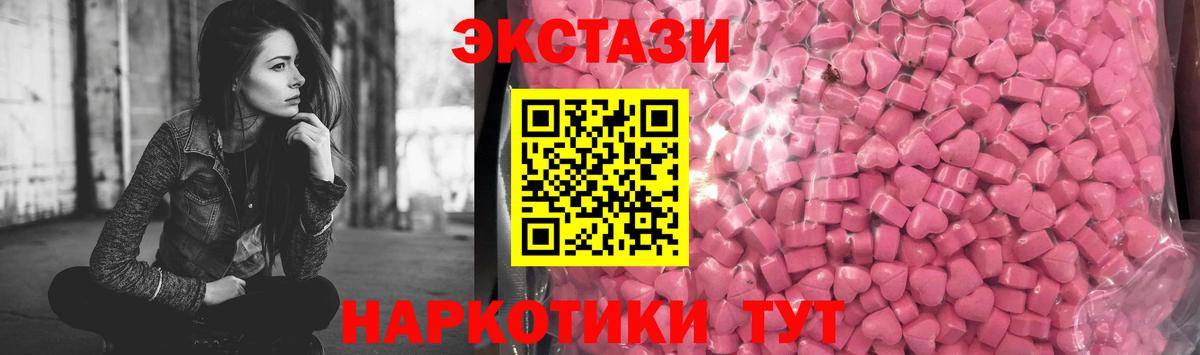 Воркута  Экстази mix  купить наркотик  Вход с VPN 