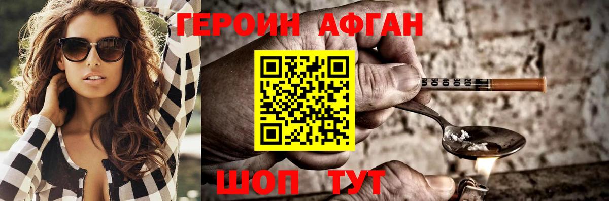 Героин  Вход с VPN  Воркута  ГЕРОИН герыч 