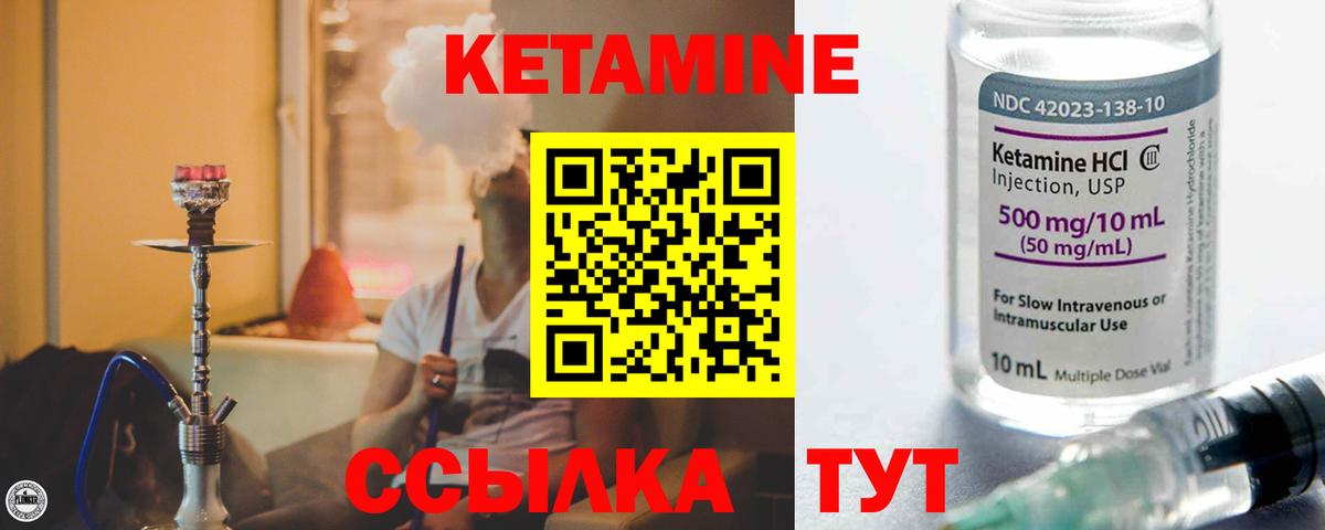 Кетамин VHQ  Кетамин VHQ  Воркута  Вход с VPN 
