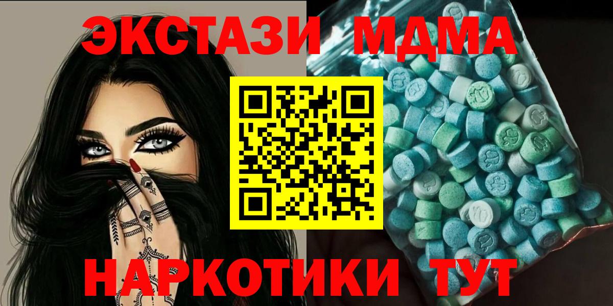 МДМА crystal Воркута