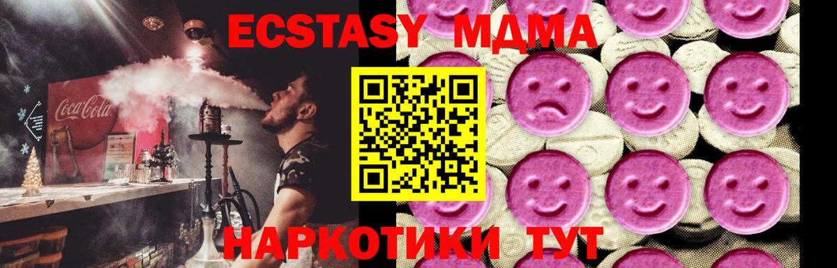 MDMA  МДМА кристаллы  Вход с VPN  MDMA молли  Воркута 