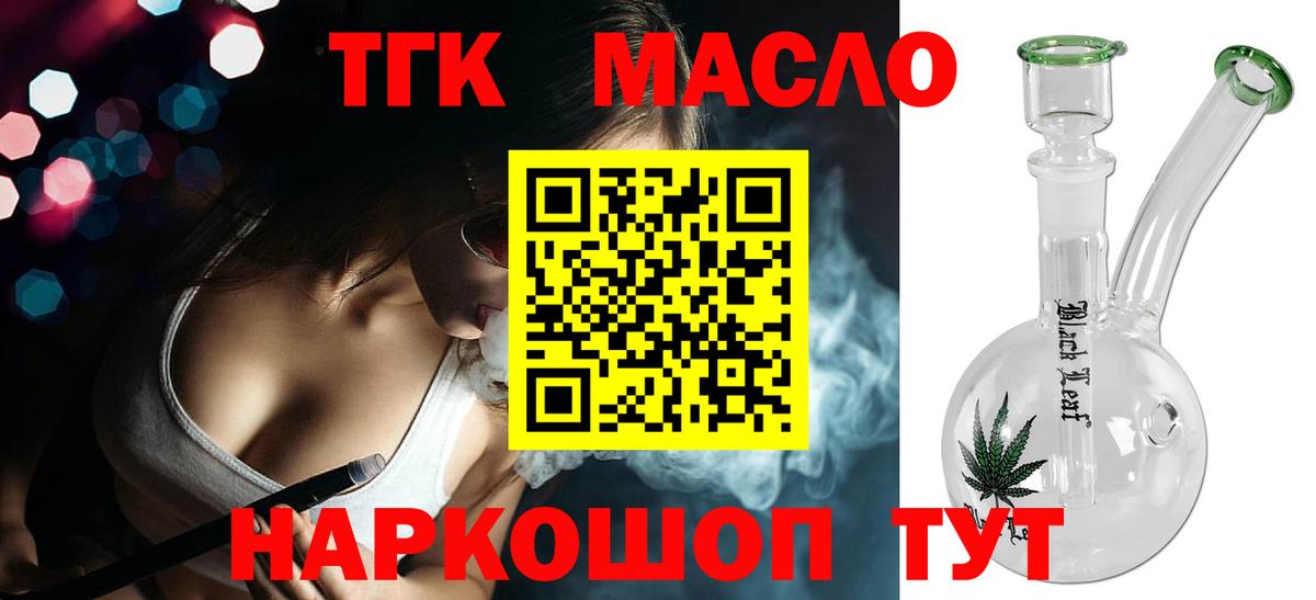 Дистиллят ТГК концентрат  Вход с VPN  Воркута 